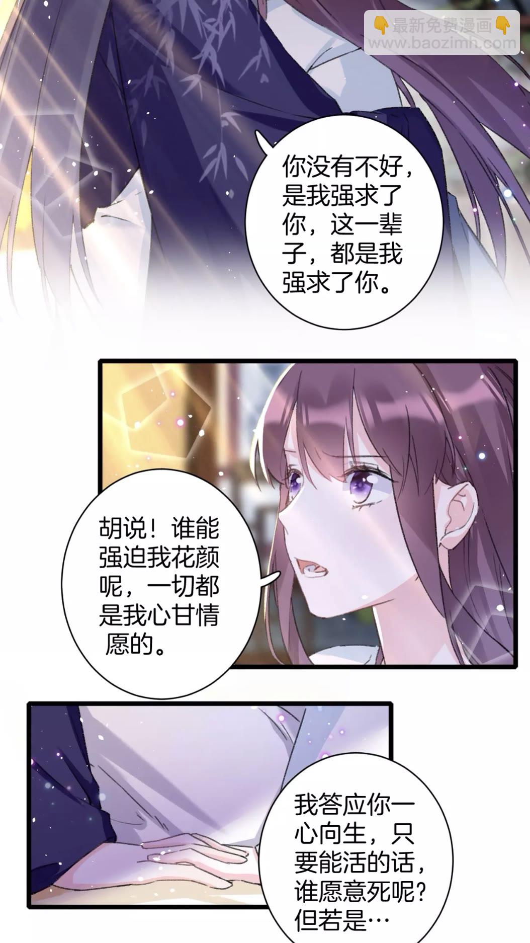 第39话 我是心甘情愿的-第157话