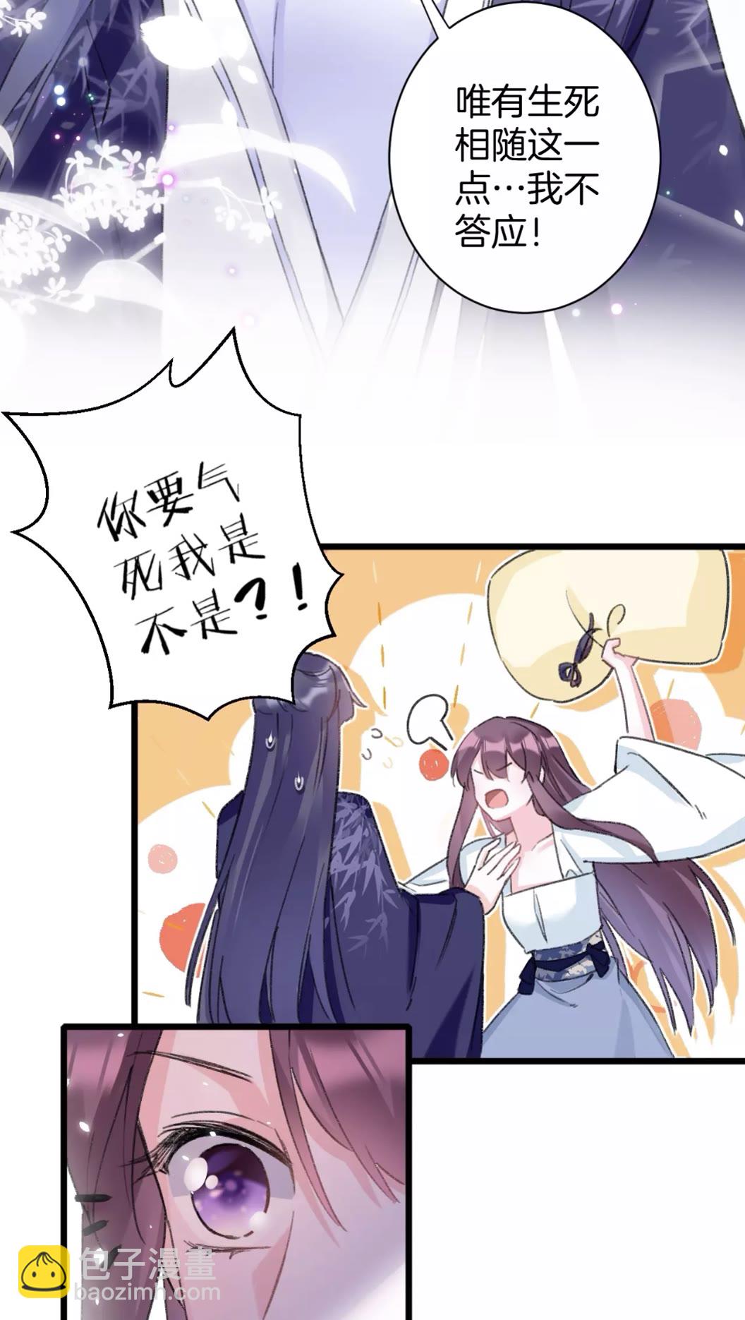 第39话 我是心甘情愿的-第157话