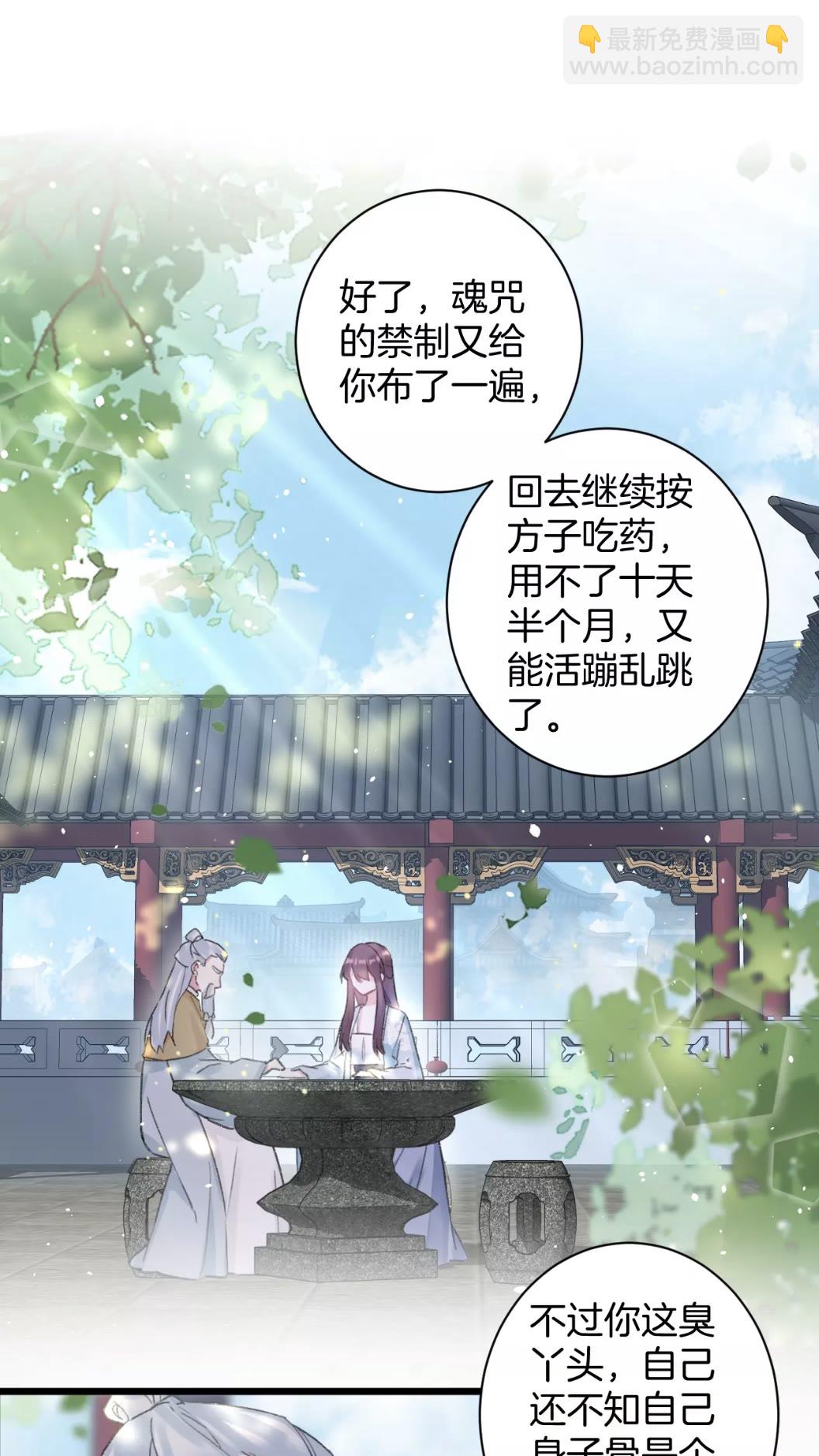 第39话 我是心甘情愿的-第157话