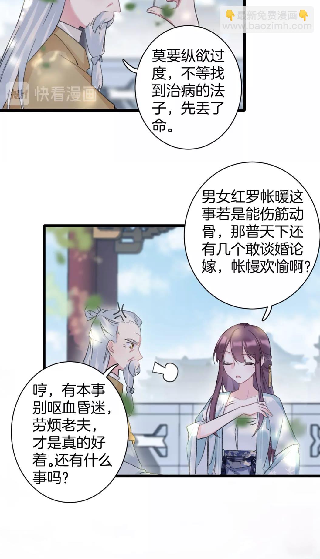 第39话 我是心甘情愿的-第157话