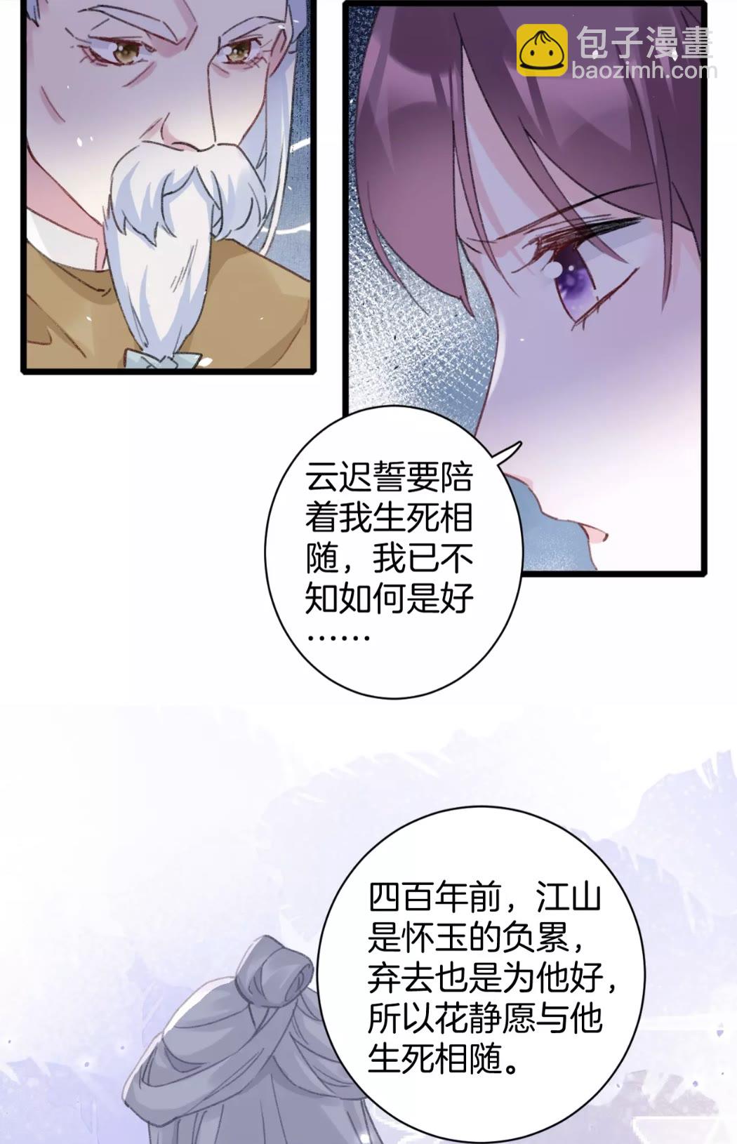 第39话 我是心甘情愿的-第157话