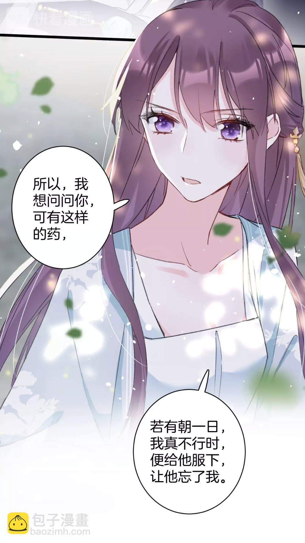 第39话 我是心甘情愿的-第157话