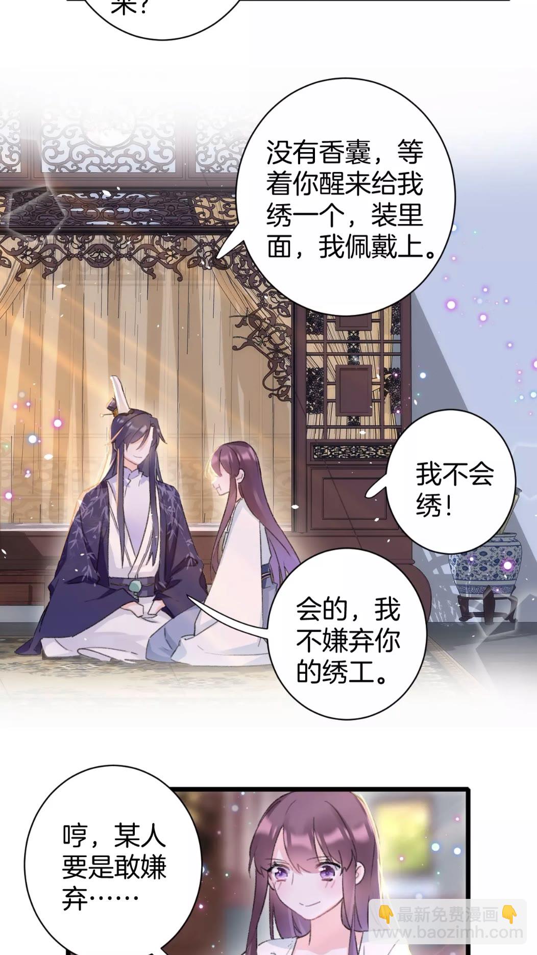 第39话 我是心甘情愿的-第157话