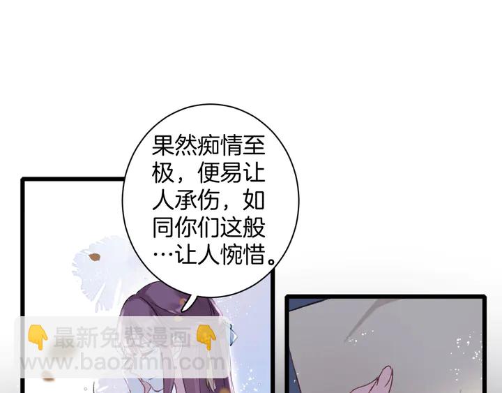 第41话 你失忆，我便追回你(1/2)-第159话