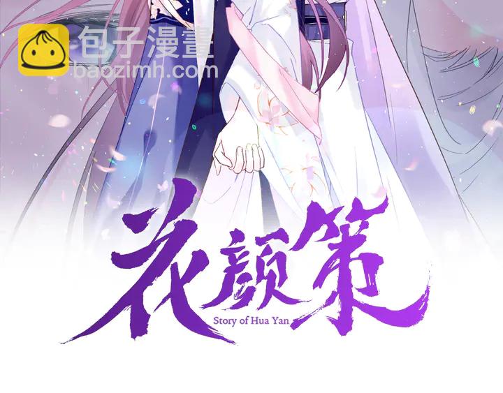 第41话 你失忆，我便追回你(1/2)-第159话