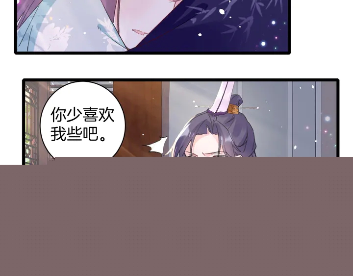 第41话 你失忆，我便追回你(1/2)-第159话