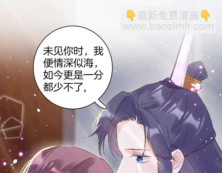 第41话 你失忆，我便追回你(1/2)-第159话