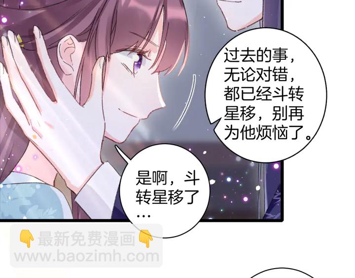 第41话 你失忆，我便追回你(1/2)-第159话