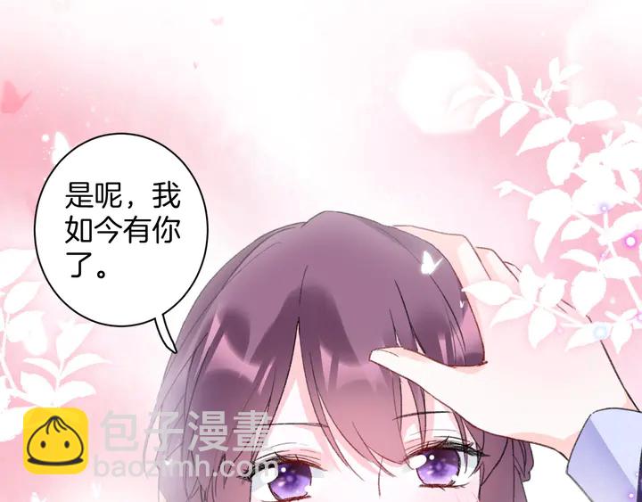 第41话 你失忆，我便追回你(1/2)-第159话