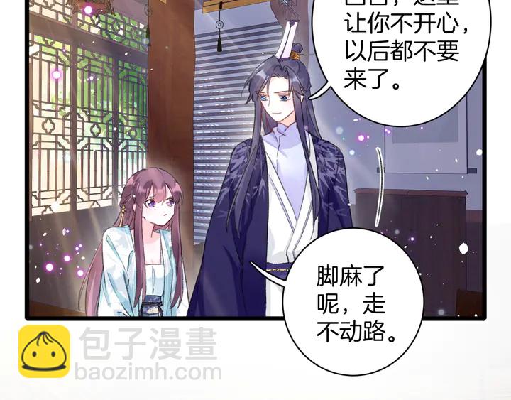 第41话 你失忆，我便追回你(1/2)-第159话