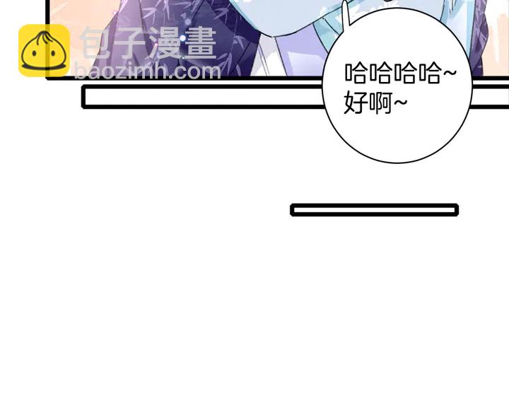 第41话 你失忆，我便追回你(1/2)-第159话