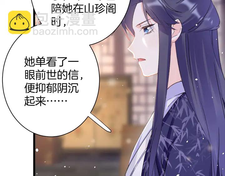 第41话 你失忆，我便追回你(1/2)-第159话