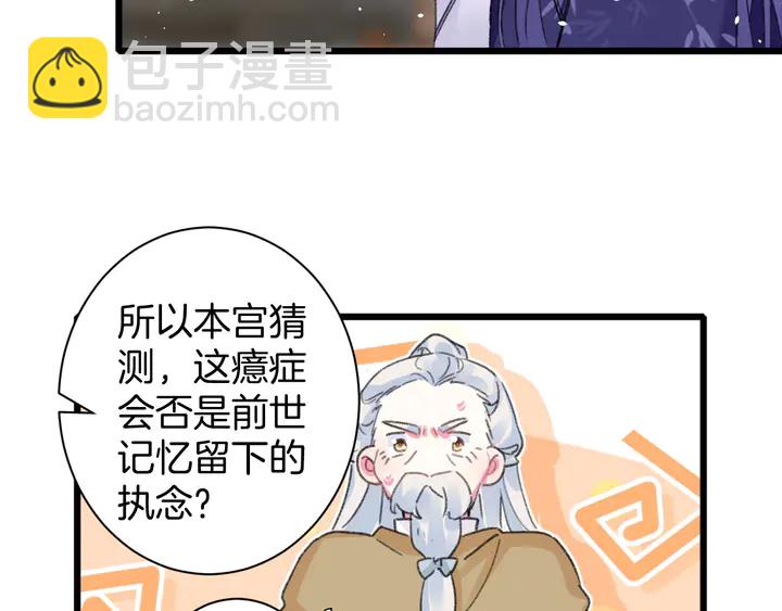 第41话 你失忆，我便追回你(1/2)-第159话