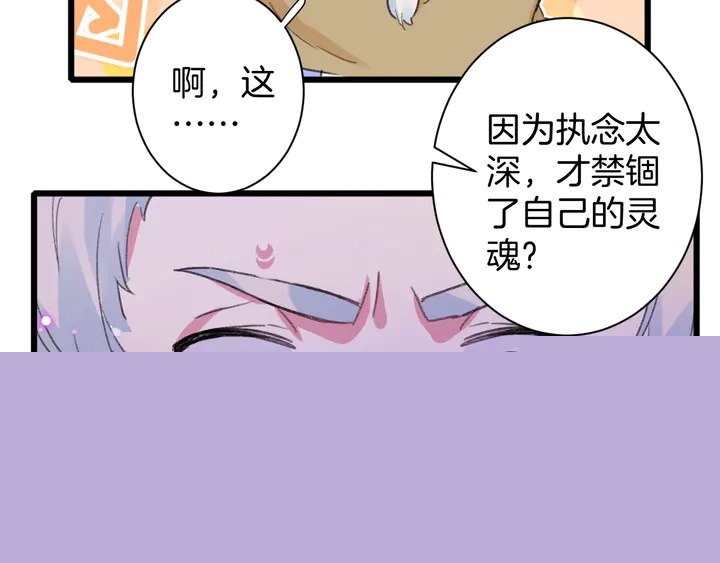 第41话 你失忆，我便追回你(1/2)-第159话