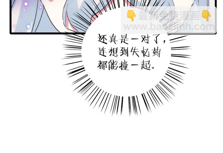 第41话 你失忆，我便追回你(1/2)-第159话