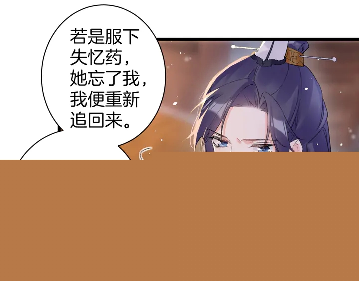 第41话 你失忆，我便追回你(1/2)-第159话