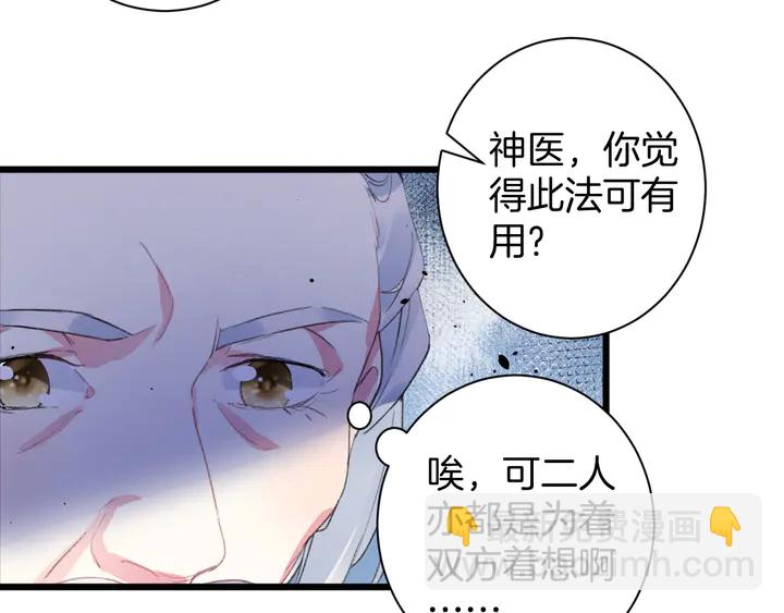 第41话 你失忆，我便追回你(1/2)-第159话