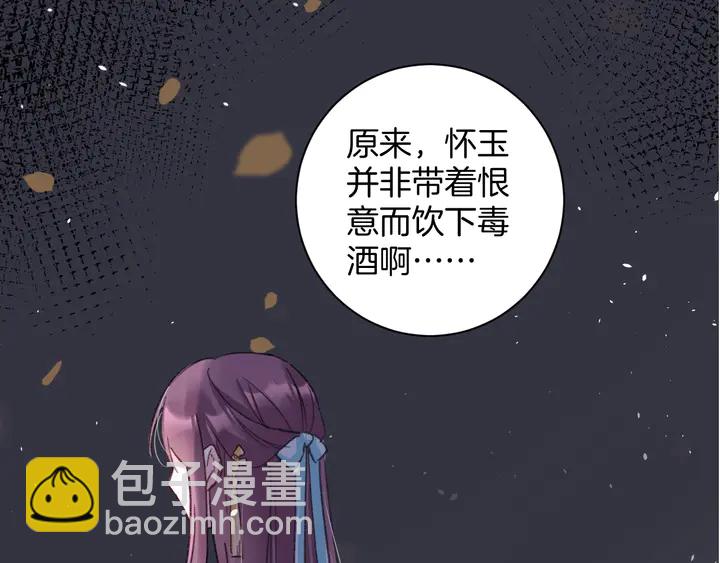 第41话 你失忆，我便追回你(1/2)-第159话