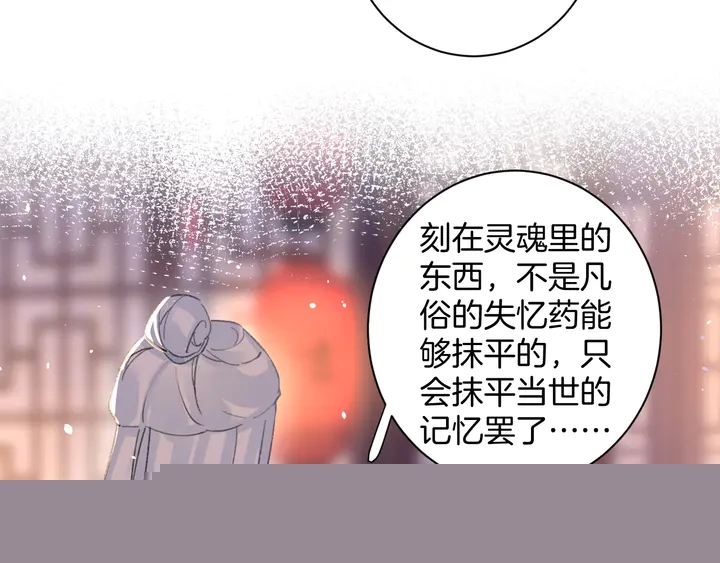 第41话 你失忆，我便追回你(1/2)-第159话