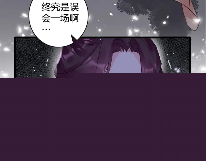 第41话 你失忆，我便追回你(1/2)-第159话