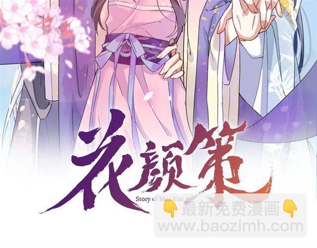 第15话 醉了红颜(1/2)-第17话