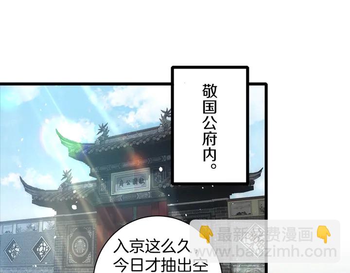 第43话 太子的&ldquo;要紧事&rdquo;(1/2)-第161话