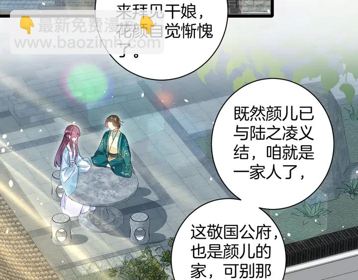 第43话 太子的&ldquo;要紧事&rdquo;(1/2)-第161话