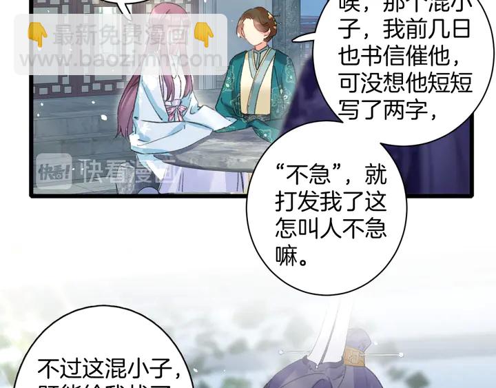第43话 太子的&ldquo;要紧事&rdquo;(1/2)-第161话