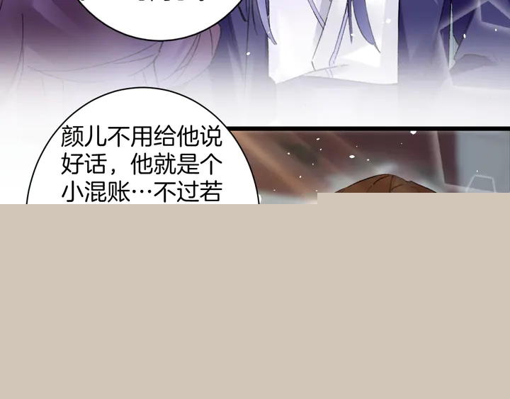 第43话 太子的&ldquo;要紧事&rdquo;(1/2)-第161话