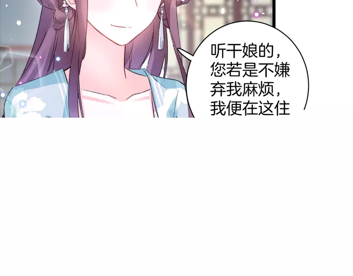第43话 太子的&ldquo;要紧事&rdquo;(1/2)-第161话