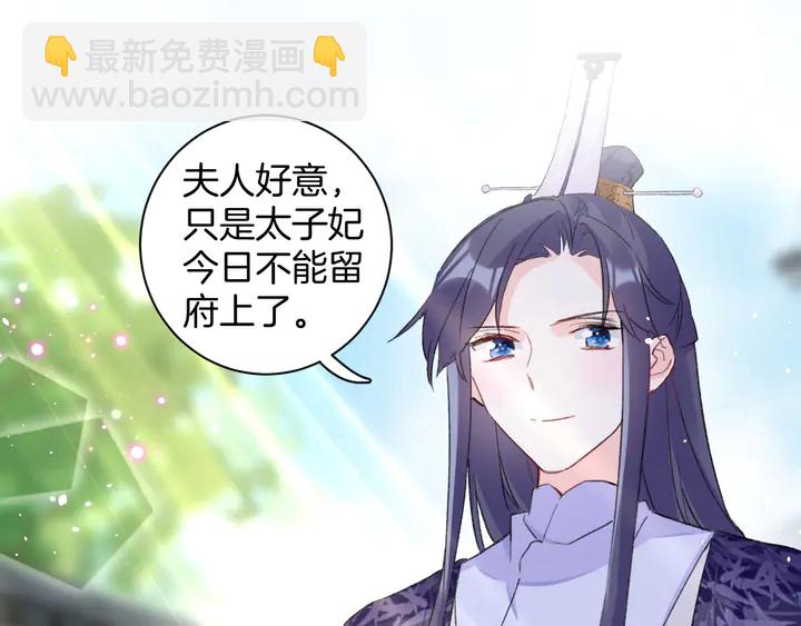 第43话 太子的&ldquo;要紧事&rdquo;(1/2)-第161话