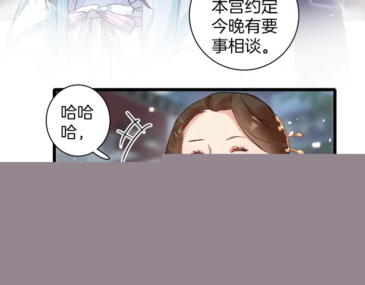 第43话 太子的&ldquo;要紧事&rdquo;(1/2)-第161话