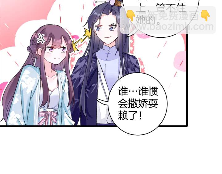 第43话 太子的&ldquo;要紧事&rdquo;(1/2)-第161话