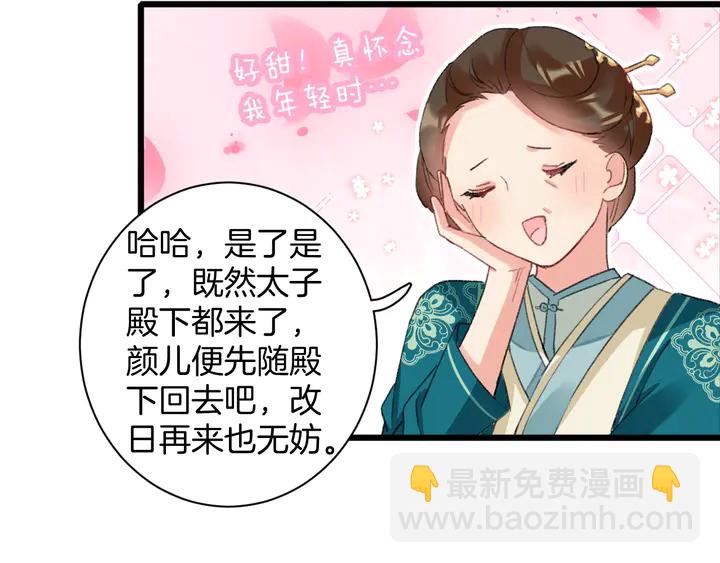 第43话 太子的&ldquo;要紧事&rdquo;(1/2)-第161话