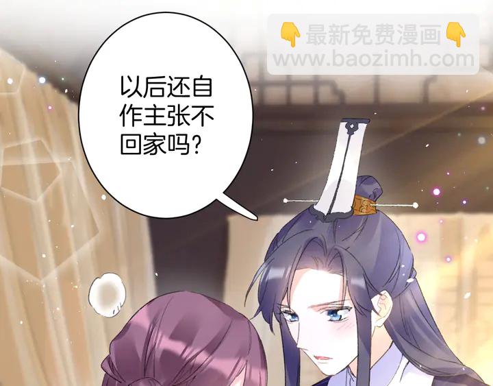 第43话 太子的&ldquo;要紧事&rdquo;(1/2)-第161话