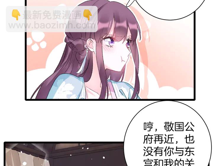 第43话 太子的&ldquo;要紧事&rdquo;(1/2)-第161话