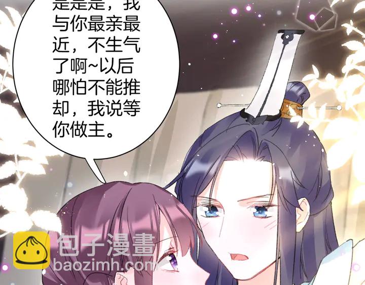 第43话 太子的&ldquo;要紧事&rdquo;(1/2)-第161话