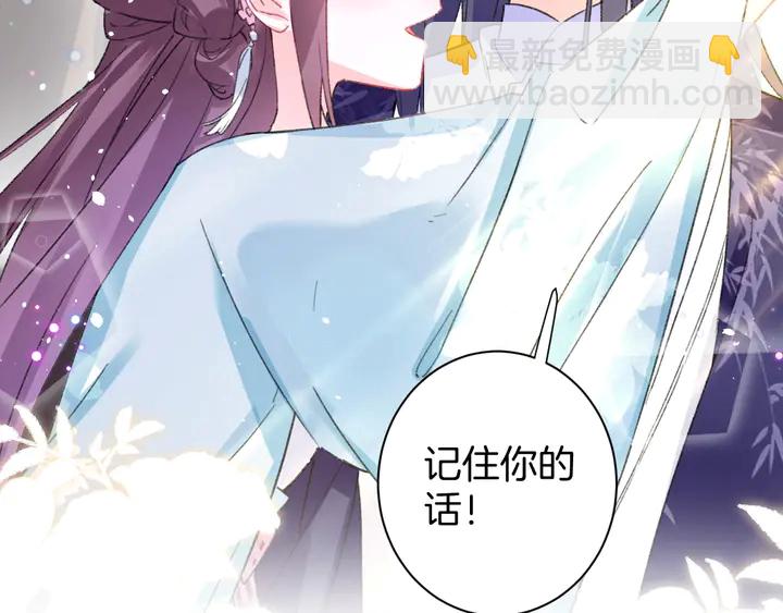 第43话 太子的&ldquo;要紧事&rdquo;(1/2)-第161话
