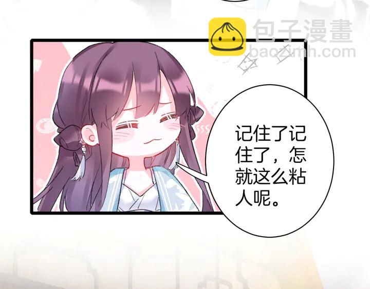 第43话 太子的&ldquo;要紧事&rdquo;(1/2)-第161话