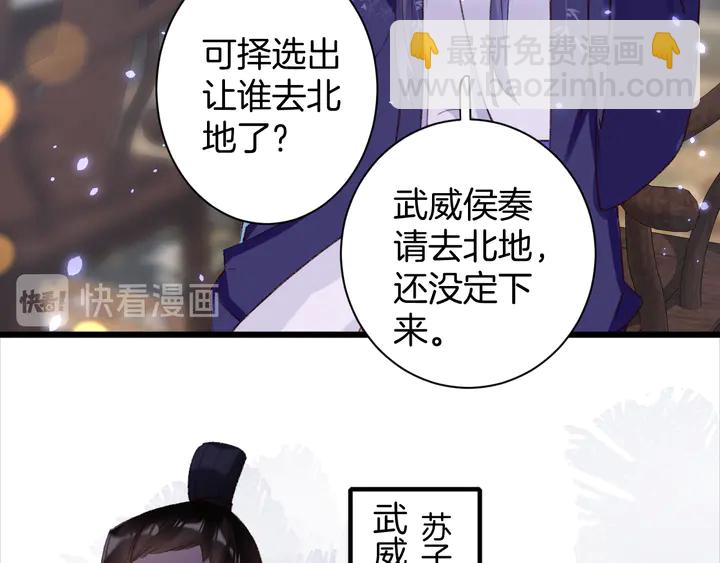 第45话 不愿与你分开(1/2)-第163话