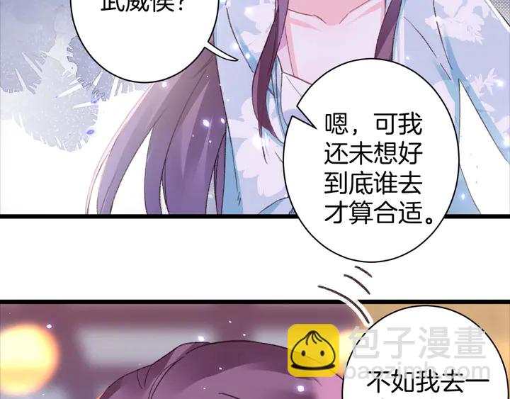第45话 不愿与你分开(1/2)-第163话
