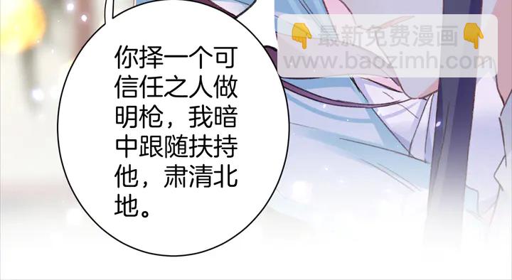 第45话 不愿与你分开(1/2)-第163话