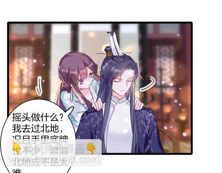 第45话 不愿与你分开(1/2)-第163话