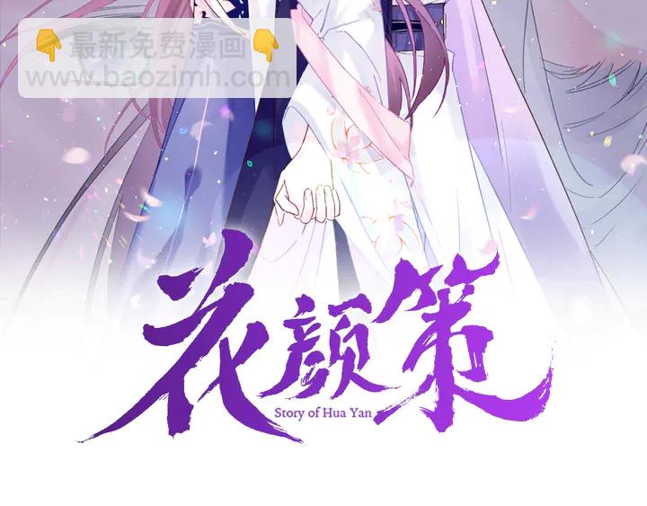 第45话 不愿与你分开(1/2)-第163话