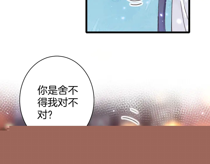 第45话 不愿与你分开(1/2)-第163话