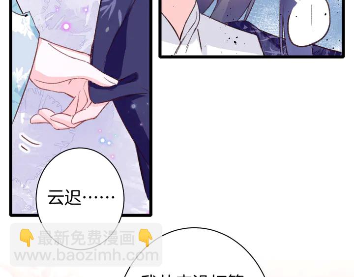 第45话 不愿与你分开(1/2)-第163话
