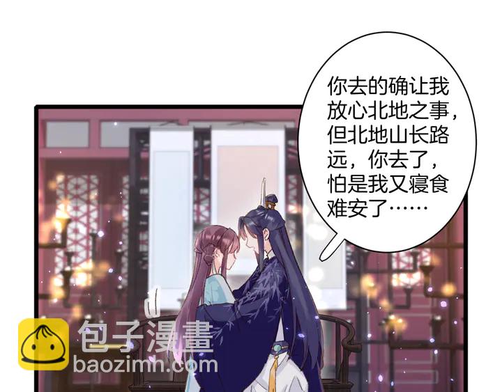 第45话 不愿与你分开(1/2)-第163话