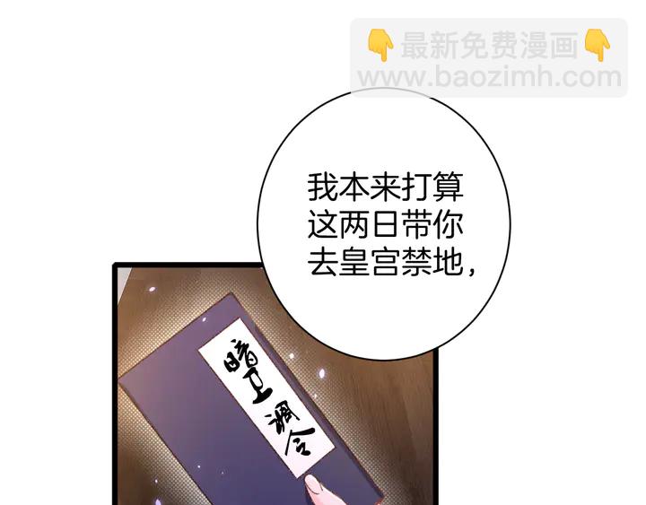 第45话 不愿与你分开(1/2)-第163话