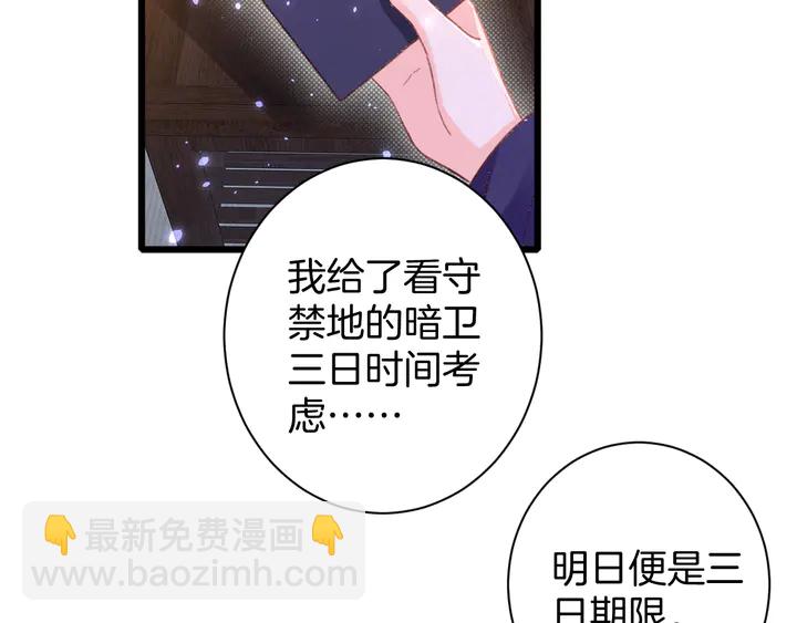 第45话 不愿与你分开(1/2)-第163话