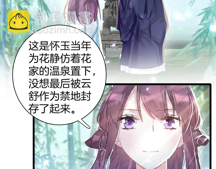 第49话 魂咒无解？(1/2)-第167话